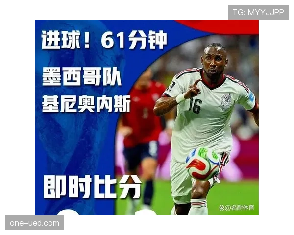 墨西哥末轮赢球：世界杯A组榜首位置确定