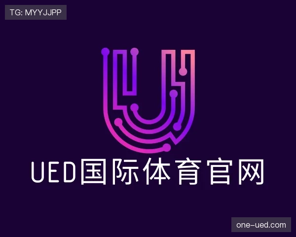 了解ued国际